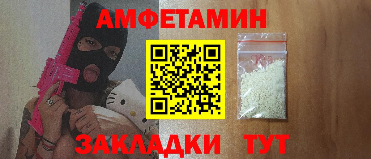 Amphetamine 98% Жуковский