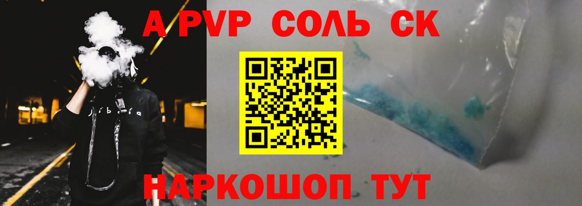 Alpha PVP СК  Вход с VPN  Жуковский  А ПВП СК  A-PVP СК 