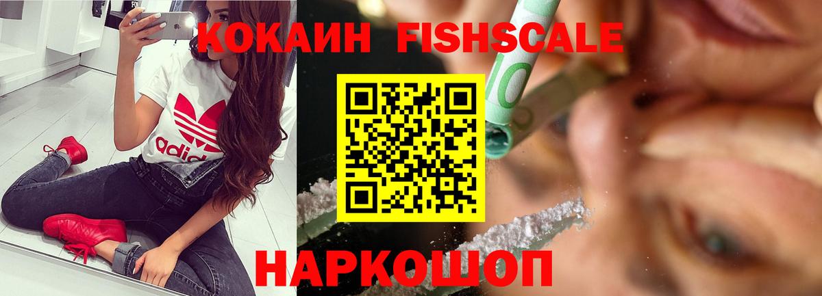 COCAIN 97%  Вход с VPN  Жуковский  продажа наркотиков  КОКАИН 99% 