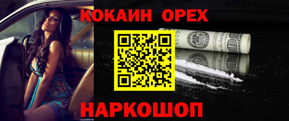 COCAIN Перу Жуковский