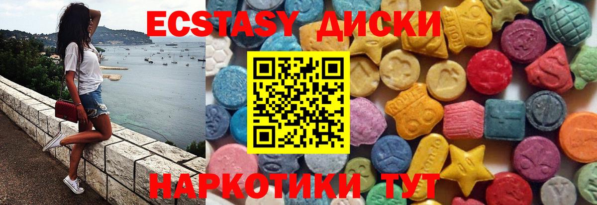 Ecstasy 280мг Жуковский