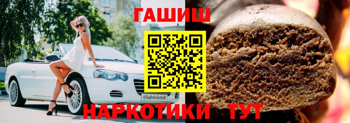 Жуковский  ГАШ индика сатива  ГАШ убойный  Вход с VPN 