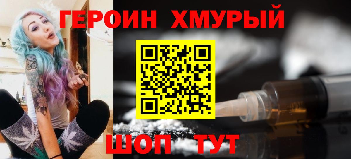 Жуковский  Героин VHQ  Вход с VPN 