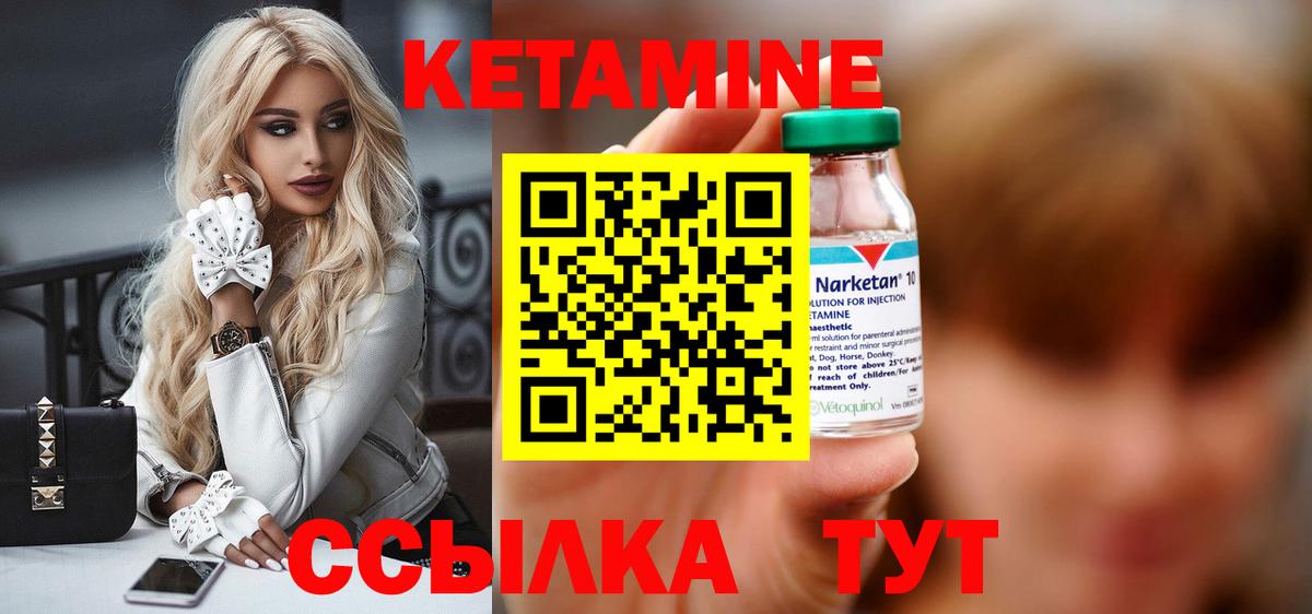 Кетамин ketamine  КЕТАМИН ketamine  Вход с VPN  Жуковский 