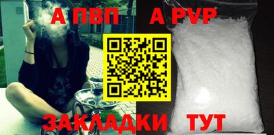 apvp Бийск