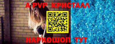 apvp Бийск
