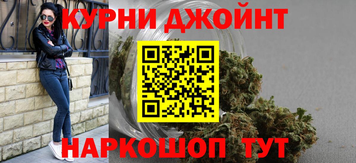 Канабис план  Бошки марихуана сатива  МАРИХУАНА гибрид  Жуковский  Вход с VPN 